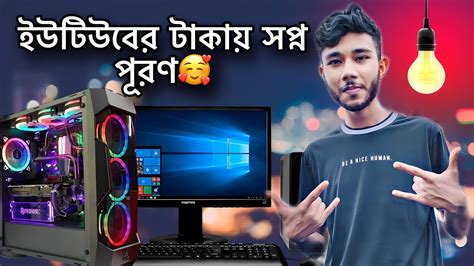 Pc Shovon Hossain Vlog