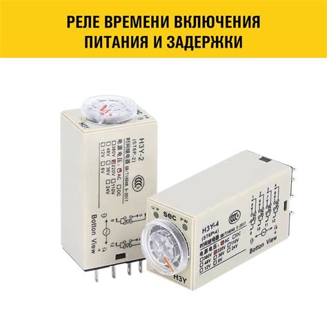 Реле времени включения питания и задержки / релейный модуль DC24V- 1S ...