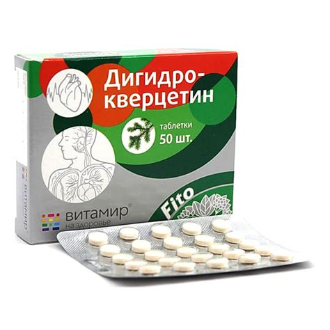 Дигидрокверцитин Витамир – Telegraph