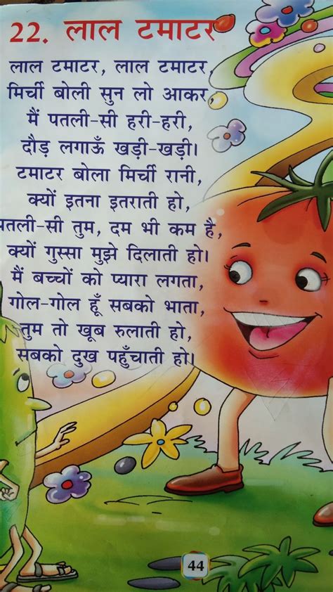 Pin on Hindi Poems for kids