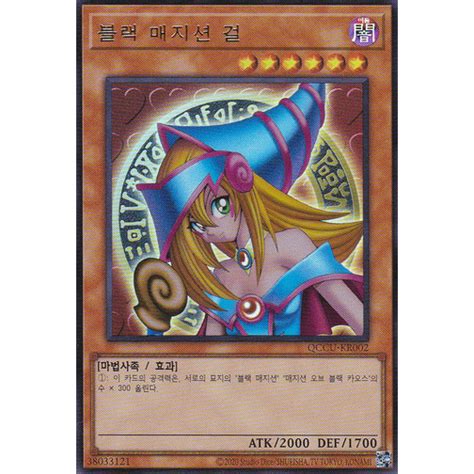 Qccu Kr Yugioh Dark Magician Girl Korean Shopee Philippines