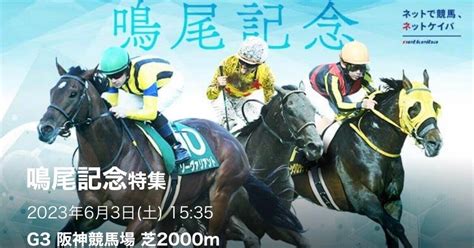 63 イチオシレース 阪神11r 鳴尾記念gⅢ🐴 先週土曜日は から馬連5点に絞り89倍を的中🎯 今週も土曜日で軍資金増やして日曜日の