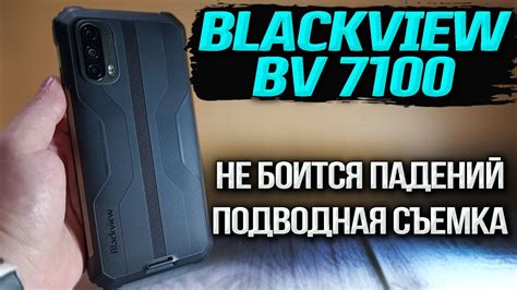 13 000 мАч батарея.🔋 Blackview BV7100 . Можно бросать об стену и ...