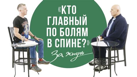 Доктор Бубновский.18+Что такое остеохондроз, межпозвонковая грыжа ...