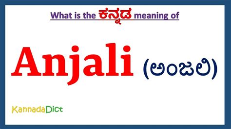 Anjali Meaning In Kannada Anjali In Kannada Anjali In Kannada