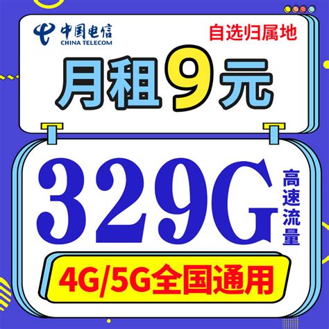 电信流量卡纯流量上网卡无线流量卡4g5g手机电话卡全国通用大王卡虎窝淘