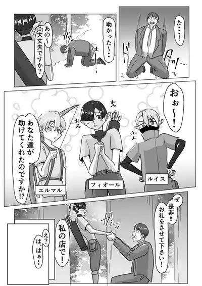 Tsuya Niku Shoukan Nhentai Hentai Doujinshi And Manga