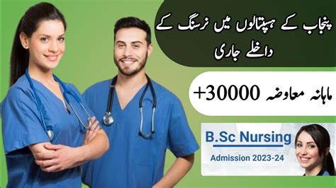 BSN Generic Years Nursing Degree Program Punjab Admission Open 2023