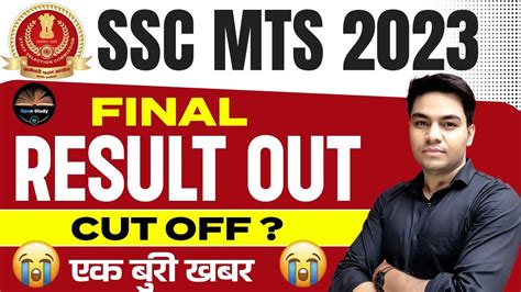 Ssc Mts Result Out Ssc Mts Final Result Ssc Mts Cut Off