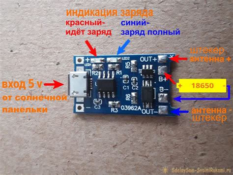 Автономное питание для антенны с усилителем от солнечной батареи