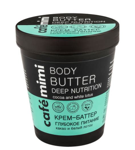 Cafe mimi Крем-баттер для тела, крем, Глубокое питание, 220 мл, 1 шт ...