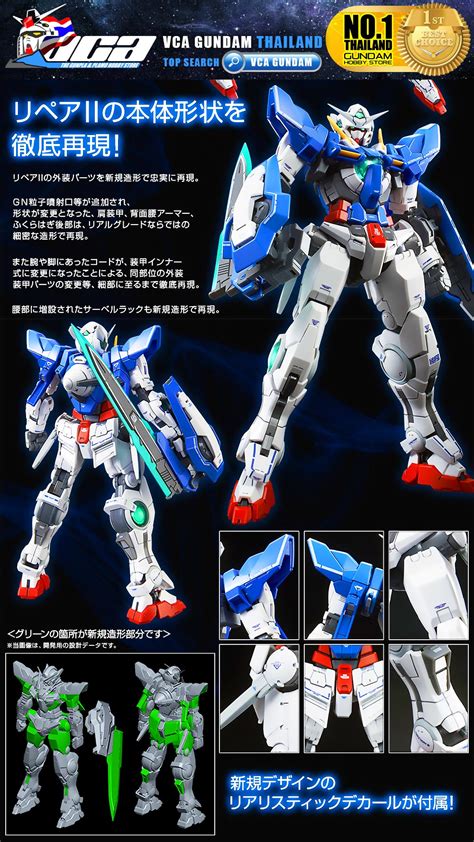 Premiumbandai® Real Grade Rg Gn 001reii Gundam Exia Repair Ii