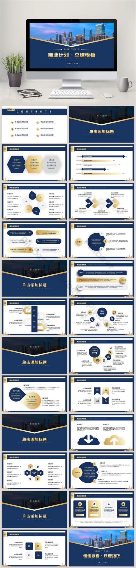 Blue Real Estate Business Plan Ppt Template PowerPoint | PPTX Template ...