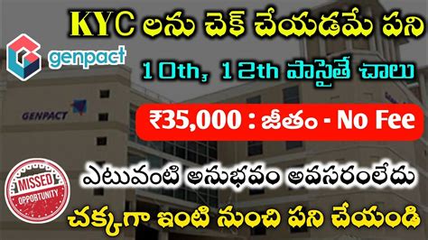 KYC లన చక చయడమ మ పన Genpact Latest Work From Home Jobs In