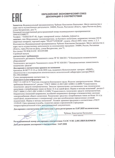 Патенты споттер Пилот и АКС - 3Тм