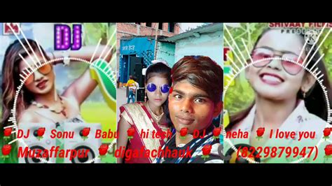 🌹 Dj 🌹 Sonu 🌹 Babu 🌹 Hi Tech 🌹 Dj 🌹 Neha 🌹 I Love You 🌹 Muzaffarpur 🌹