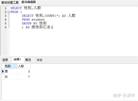 Sql 复杂查询 知乎