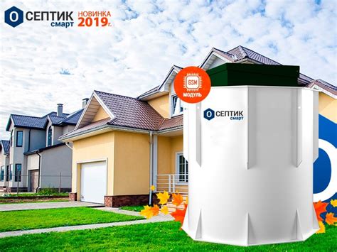 ТОП 5 лучших септиков для дачи - рейтинг 2025