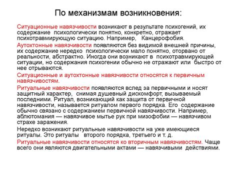 Патология мышления - презентация онлайн