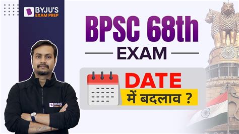 Th Bpsc Exam Date Big Change Bpsc Th Exam Date