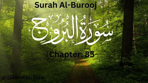 Surah Al Burooj Al Buruj Burooj Al Buruj Verses