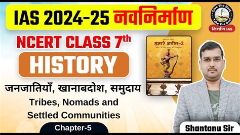 L Ncert History Class Th Chapter By Shantanu Sir Tribes Nomads