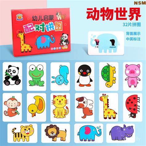 動物認知拚圖 幼兒木製拚圖 卡通立體拚圖 益智早敎拚圖 交通工具木質拚圖 可愛拚圖玩具 兒童益智立體3d拚裝模型 幼兒配 | 蝦皮購物