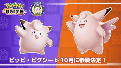 Clefairy and Clefable will be added to Pokémon UNITE as two new