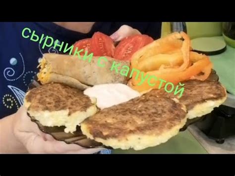 #пп рецепт#сырники с капустой# - YouTube