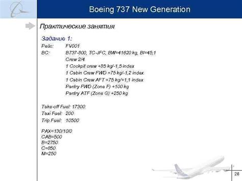 Boeing 737 New Generation Содержание Семейство самолетов Boeing