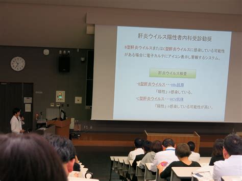 山梨大学医学部附属病院 取り組み事例：平成29年度肝疾患診療連携拠点病院 医療従事者研修会） 肝炎情報センター