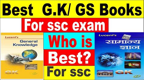 BEST GK GS BOOK FOR SSC CGL SSC CHSL SSC EXAM AND OTHER GOV EXAM