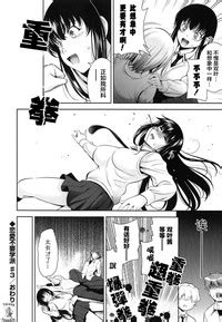 Renai Fuyou Gakuha Ch 1 4 Nhentai Hentai Doujinshi And Manga
