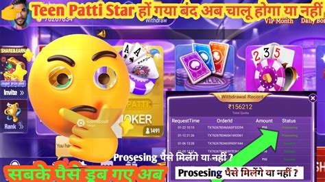 Teen Patti Star Big Update Withdraw Problem Prosesing Problem