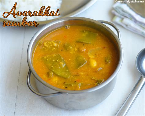 Avarakkai sambar recipe, broad beans sambar - Raks Kitchen