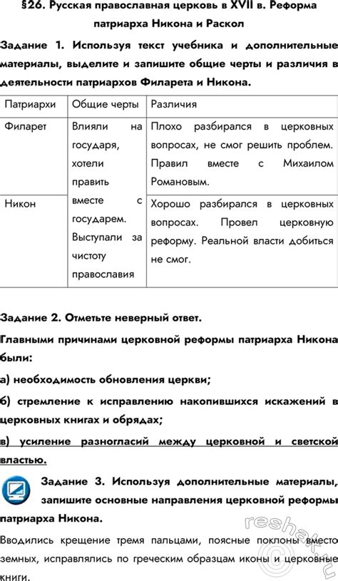(Решено)Страница 91-93 ГДЗ Рабочая тетрадь Арсентьев Данилов 7 класс по ...