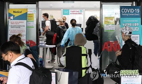 입국전 코로나19 검사 폐지 권고입국직후 검사는 꼭 유지해야 연합뉴스