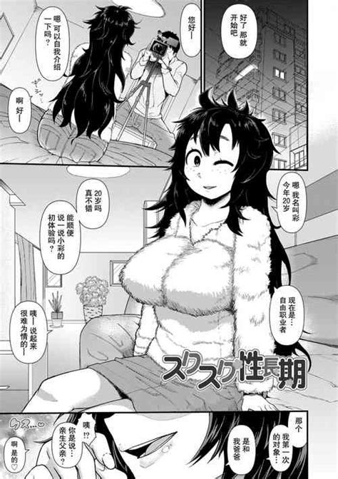 Artist Akatsuki Katsuie Nhentai Hentai Doujinshi And Manga