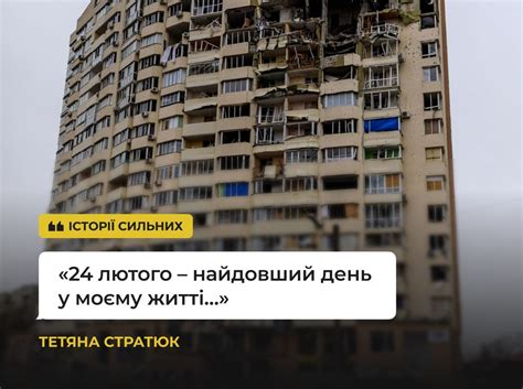 The longest day of my life | Vadim Stolar Foundation