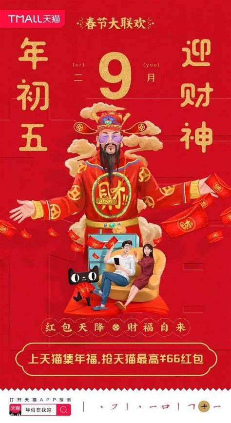 打開春節的新姿勢：玩遍新年俗，集滿新年福，一大波好禮等著你！ 每日頭條