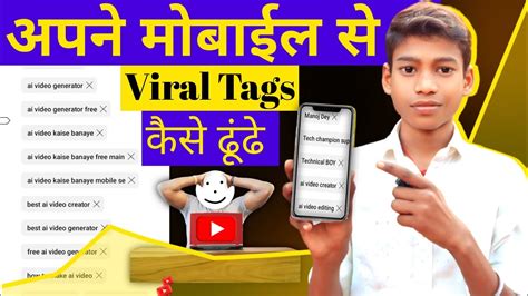 How To Find Best Tag For Youtube Video Viral Tag Kaise Pata Kare