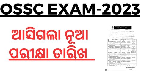 OSSC EXAM CALENDAR 2023 RE LEASED I OSSC EXAM NEW DATES I OSSC NEW EXAM