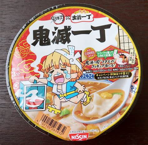 Demon Slayer Ramen X Nissin Chicken Ramen Swaps4