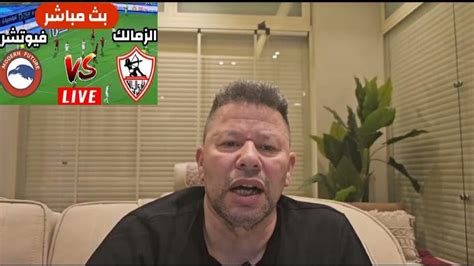 اول تعليق رضا عبد العال على تعادل الزمالك و فيوتشر 11رد فعل غريب من رضا عبد العال على جوميز