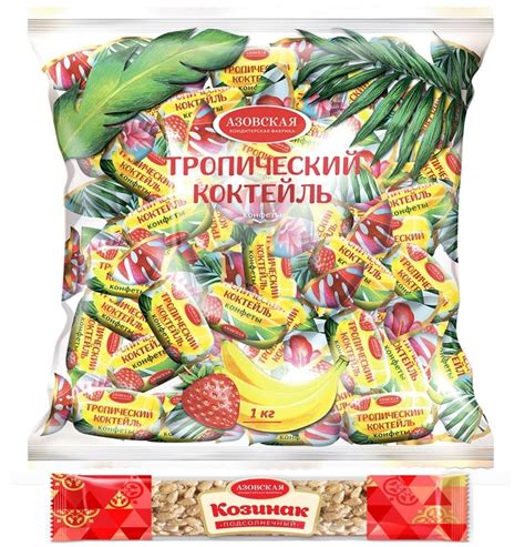 2 в 1 (1050г) / Конфеты помадные глазированные "Тропический коктейль" 1 ...