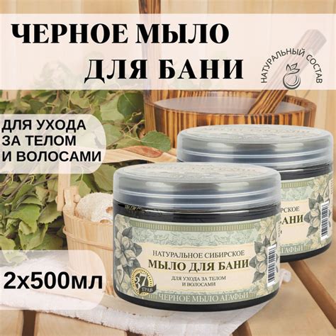 Рецепты бабушки Агафьи Твердое мыло 1000 мл купить на OZON по низкой ...