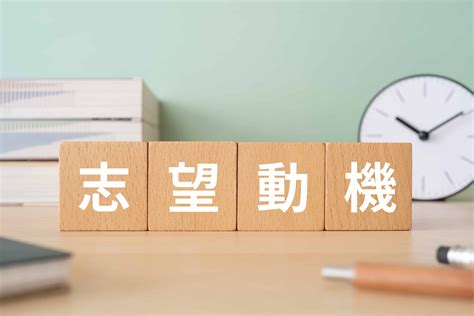 【例文付き】保育士の志望動機の書き方は？【年齢・職種・役職別】転職や再就職のアドバイス、中途の面接対策！ 【保育士人材バンク】【公式】