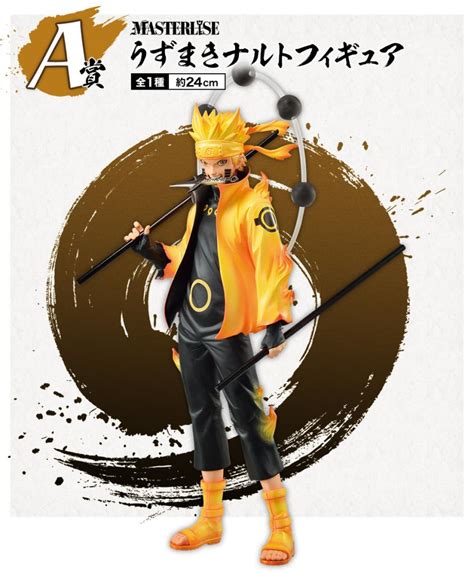 Prize A Uzumaki Naruto Figure Ichiban Kuji NARUTO Shippuden The