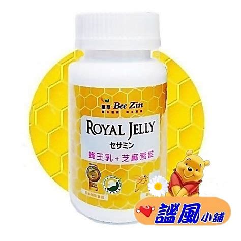 【beezin 康萃】日本高活性蜂王乳芝麻素錠30錠瓶 蝦皮購物