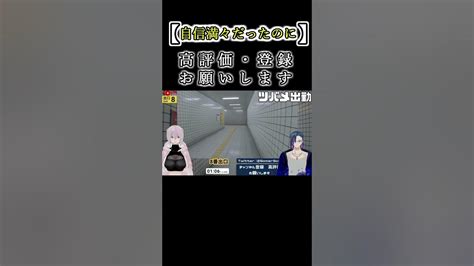 自信満々に突き進んだ漢やっぱりそうなるよねー～as Expected～【8番出口】 8番出口 Vtuber ゲーム実況 Youtube